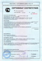 Сертификат соответствия ГОСТ Шинглас