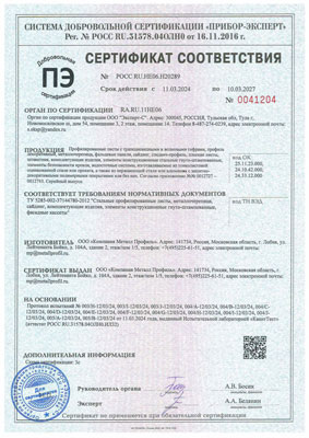 Сертификат соответствия ГОСТ Шинглас